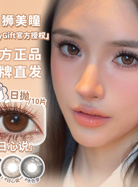 FullyGift新品日抛日心说萤火悬铃木香槟起时巧克力职人等十片装