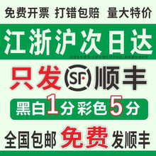 打印网上资料印刷铜版纸彩色a4彩印书籍本装订成册复印成书服务店