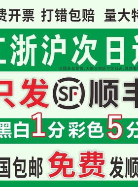 打印网上资料印刷铜版纸彩色a4彩印书籍本装订成册复印成书服务店