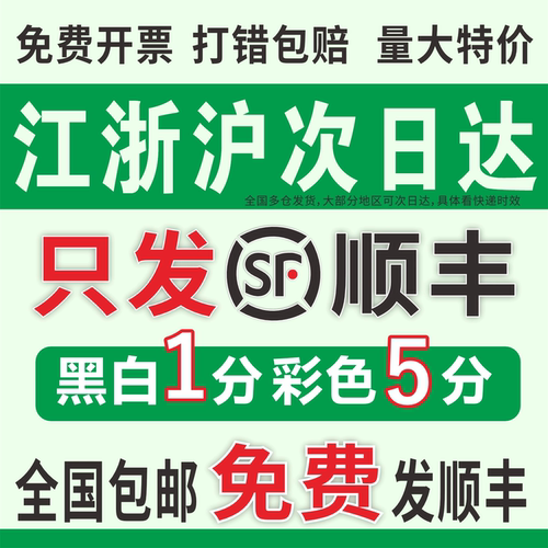 打印网上资料印刷铜版纸彩色a4彩印书籍本装订成册复印成书服务店