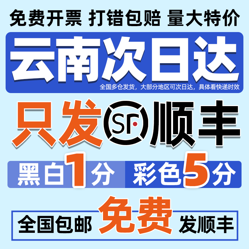 打印资料网上印刷彩色彩印pdf书籍服务装订试卷a4复印店昆明同城