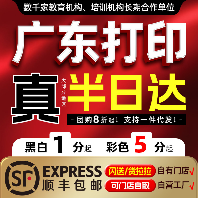 打印资料网上印刷彩色书籍装订成册试卷a4广东广州同城彩印复印店
