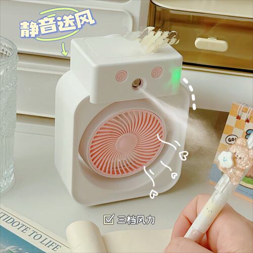 便携加湿器桌面风扇迷你小风扇USB充电喷雾制冷小空调ins补水风扇