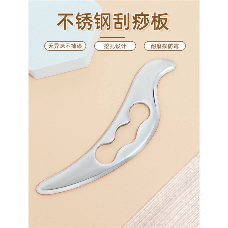 筋膜刀肌筋膜松解刀不锈钢飞鸟型刮痧工具身体按摩刀刮痧板