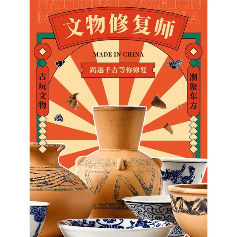 儿童文物修复师手工diy制作材料包青花瓷红陶博物院文创盲盒益智图片