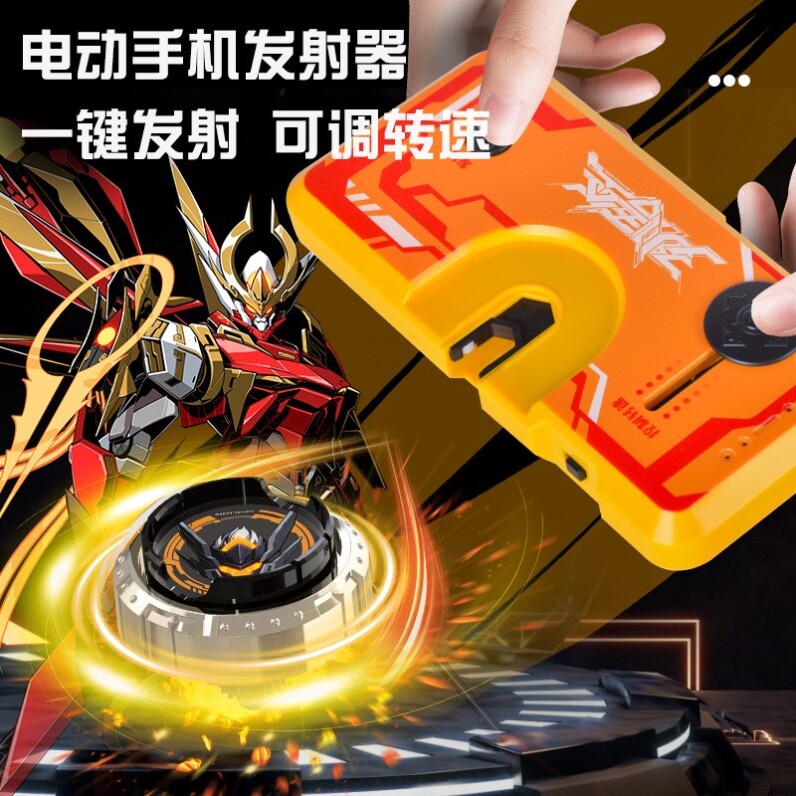 王者荣耀电动手动发射器机甲合金陀螺儿童玩具灯光音乐可调速