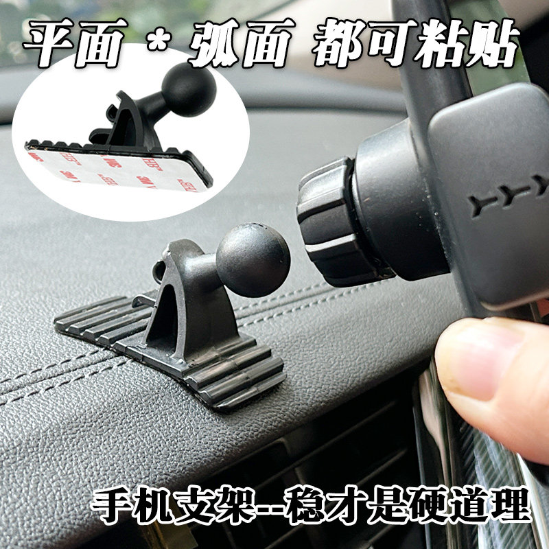 汽货车载中控台手机支架粘贴底座17mm球头无线充电器通用球头配件