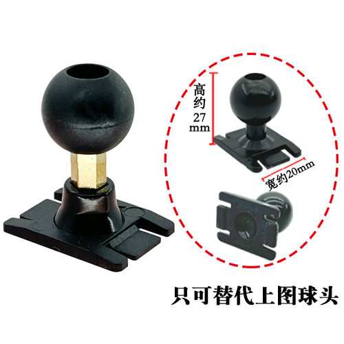 汽货专车专用车载手机支架金属分体式球头配件可选直径17/15/13mm