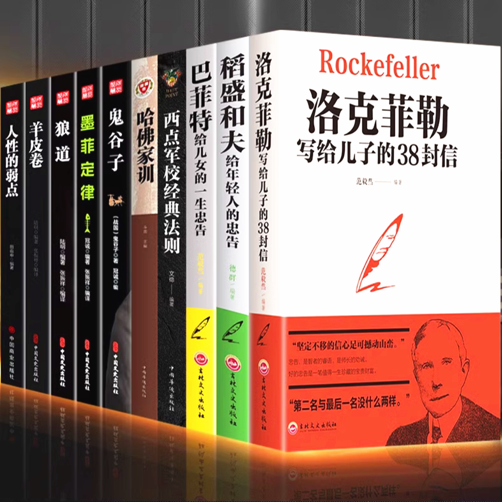 【全套109本真书摆件】人生忠告系列书房书柜装饰办公室道具书