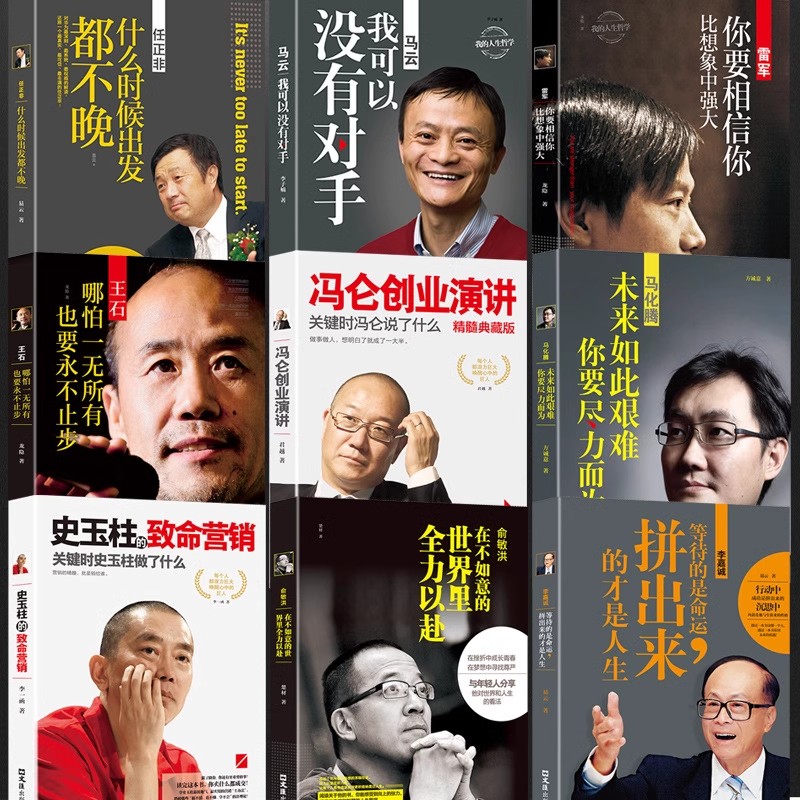 【全套109本真书摆件】中国商界风云系列书房书柜装饰办公室道具