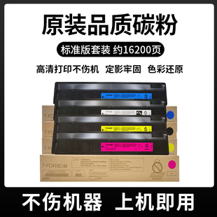 2510打印机碳粉261 现货 原装 品质 京呈适用东芝2010ac粉盒2110