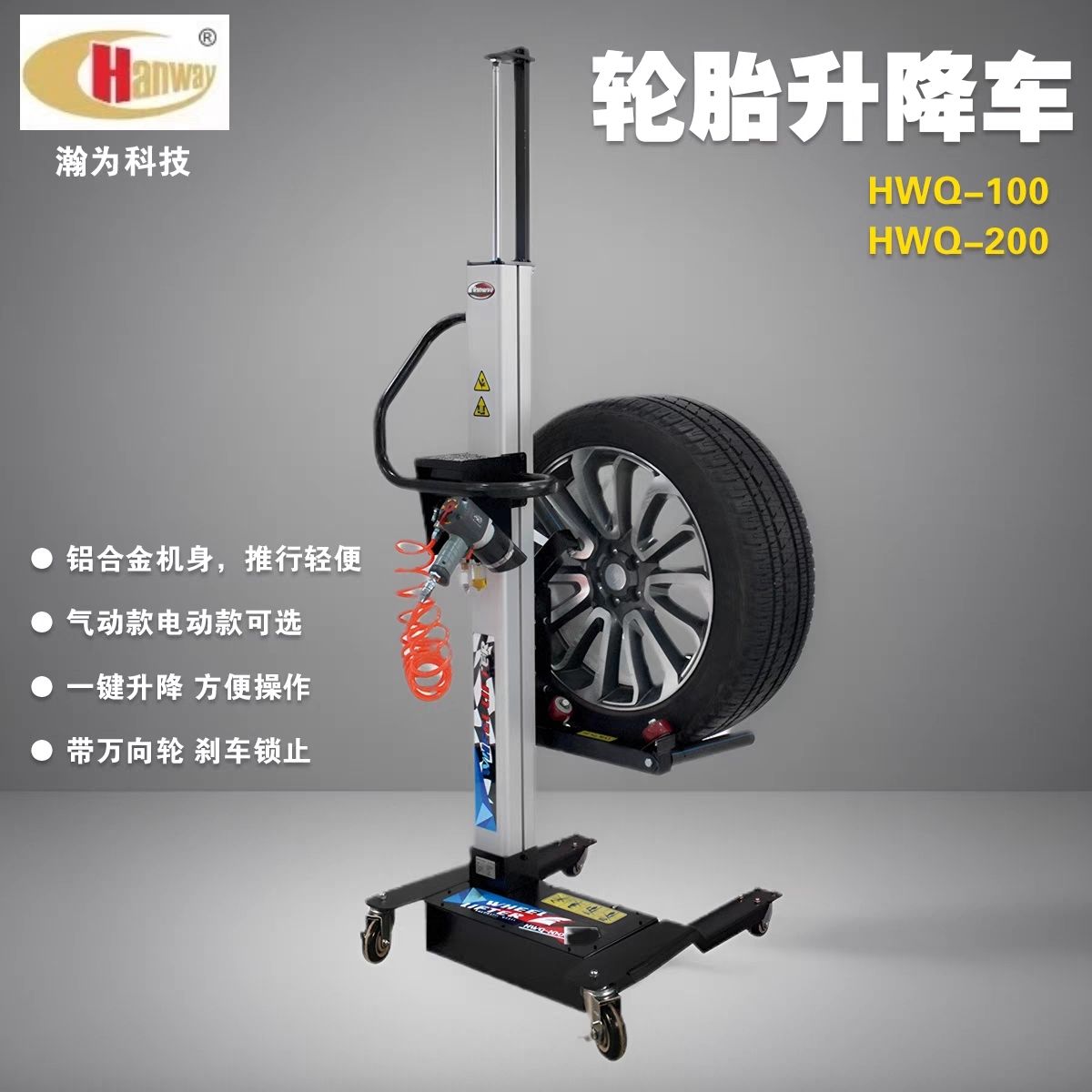 轮胎升降车托胎器气动上