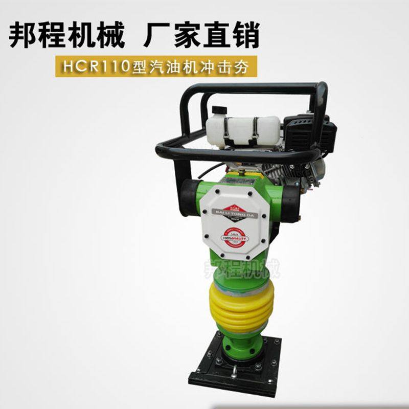 90100110汽油冲击夯汽油型电动型路面打夯机手扶夯实机蹦蹦机厂家