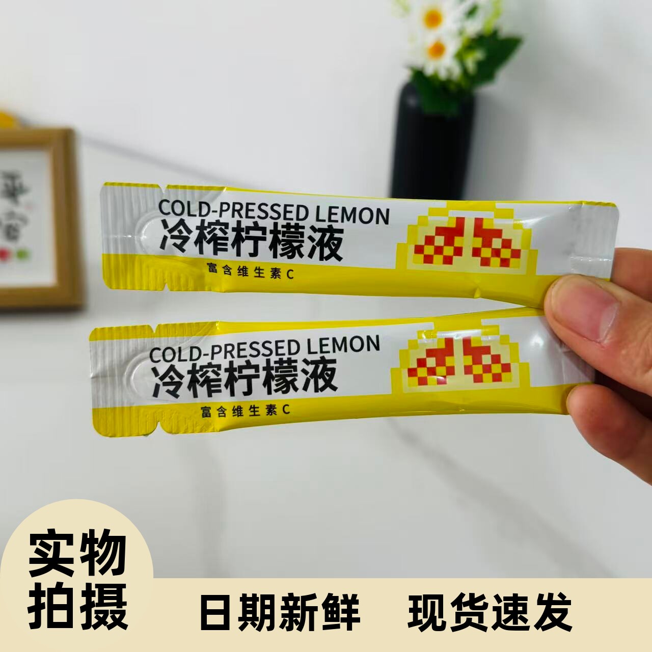 【严选】冷榨香水柠檬汁浓缩原汁冲饮柠檬水小包装饮料冷冲饮柠檬