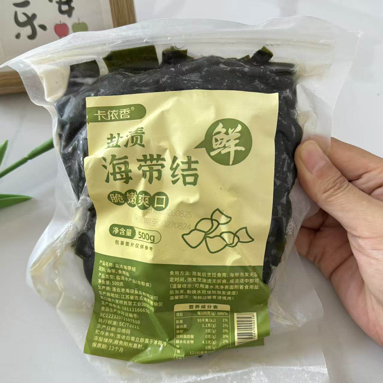 【严选】海带结非干货海带扣海带苗新鲜盐渍海带结海带头特厚袋装