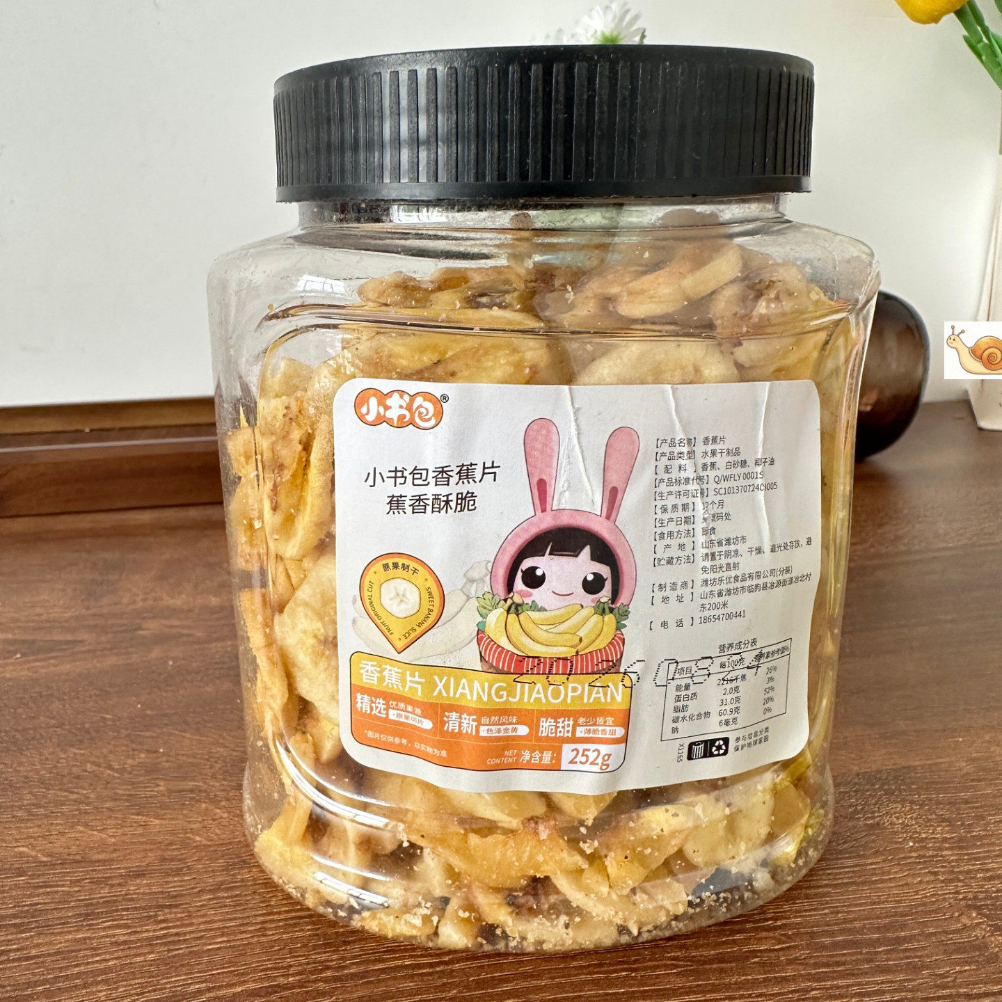 水果干香蕉干蜜饯办公室休闲零食