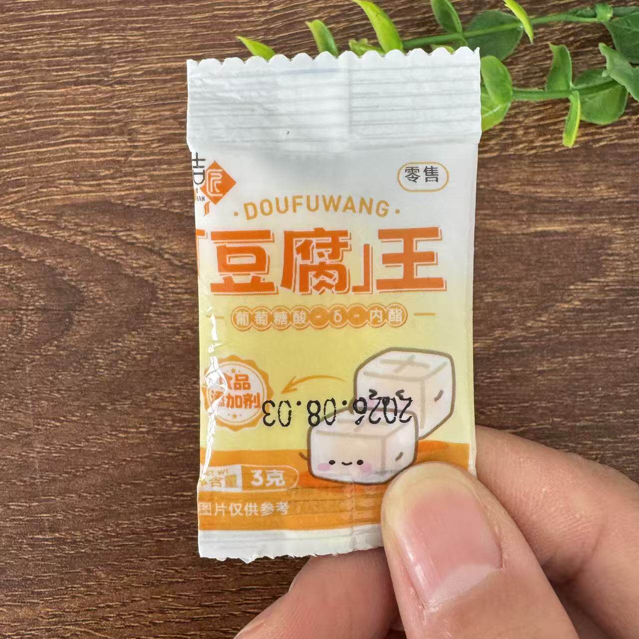 【严选】吉匠葡萄糖酸内酯豆腐王做脑的家用豆腐花凝固剂食用葡萄