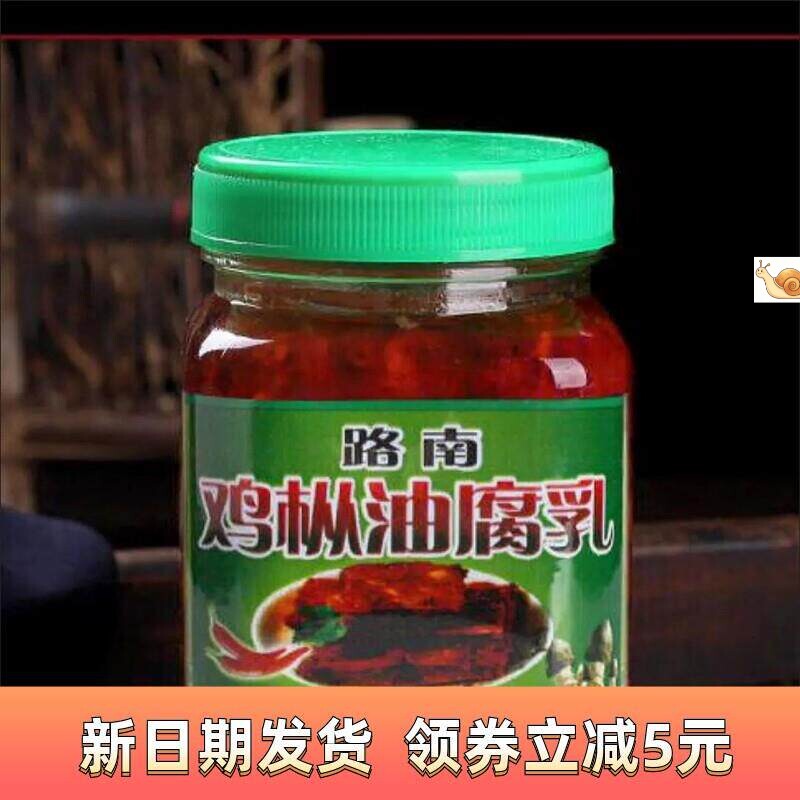 【淘优选】Z云南产路南鸡枞油腐乳瓶瓶香辣红油臭豆腐乳牟定卤