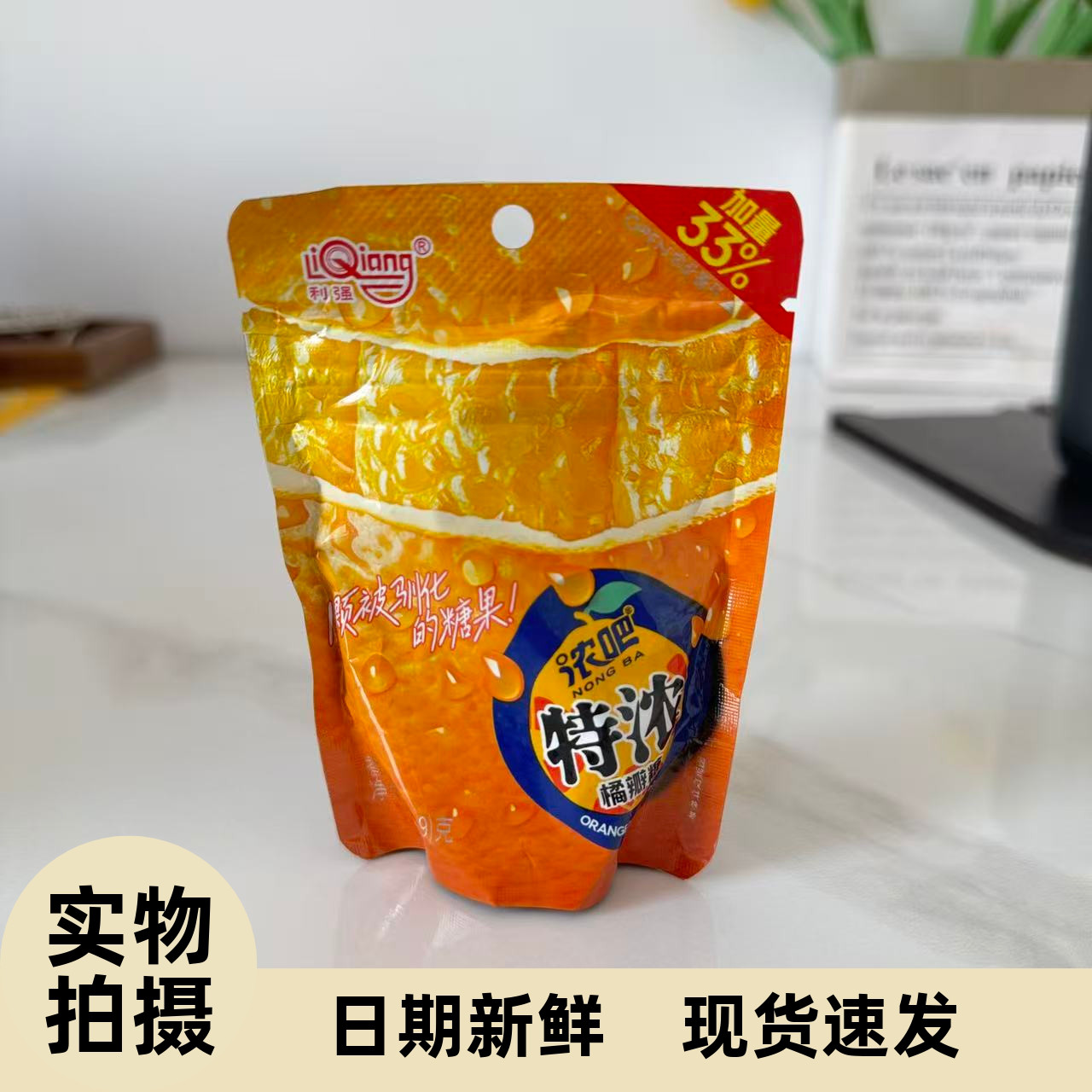 利强特浓3D造型橘瓣果味糖图片