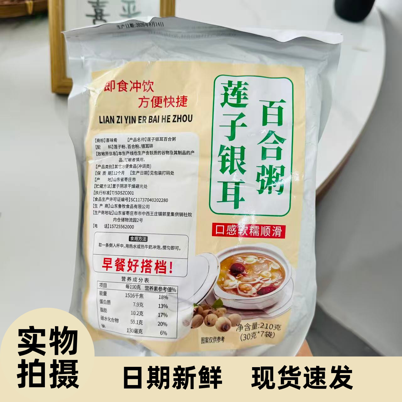 【严选】百合粥五谷杂粮组合营养早餐散装八宝粥原材料银耳莲子清