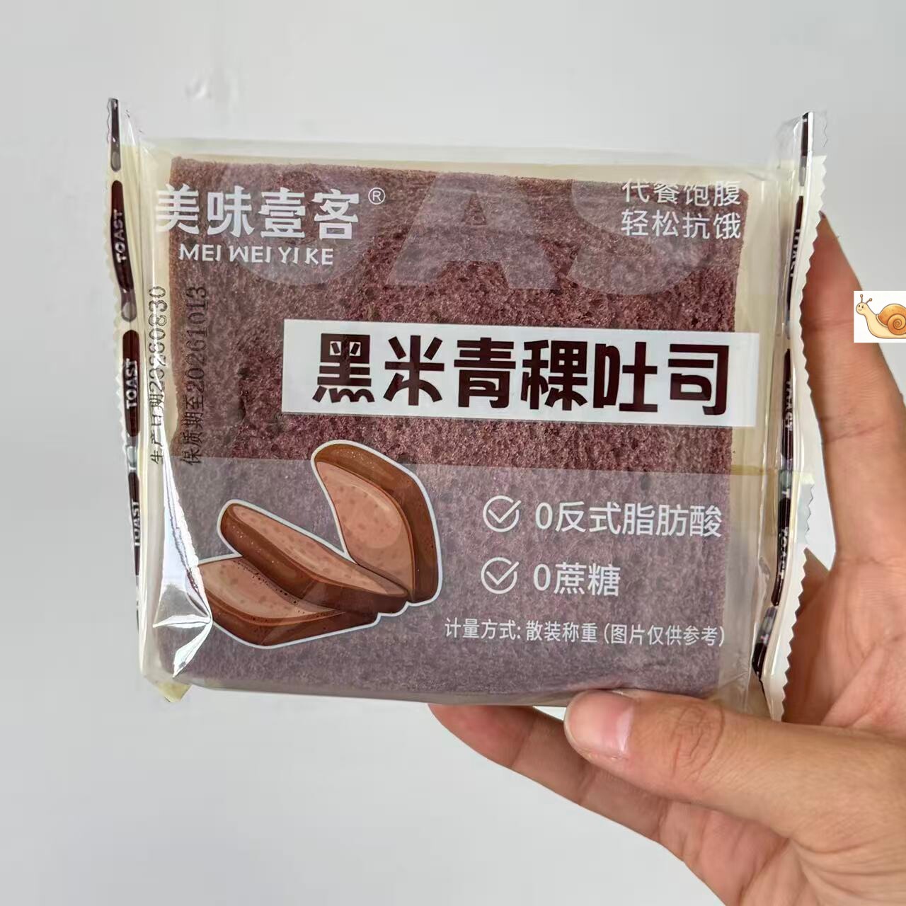 【严选】美味壹客碱水球面包原味乳酪/生巧乳酪/海苔肉松咸香即食