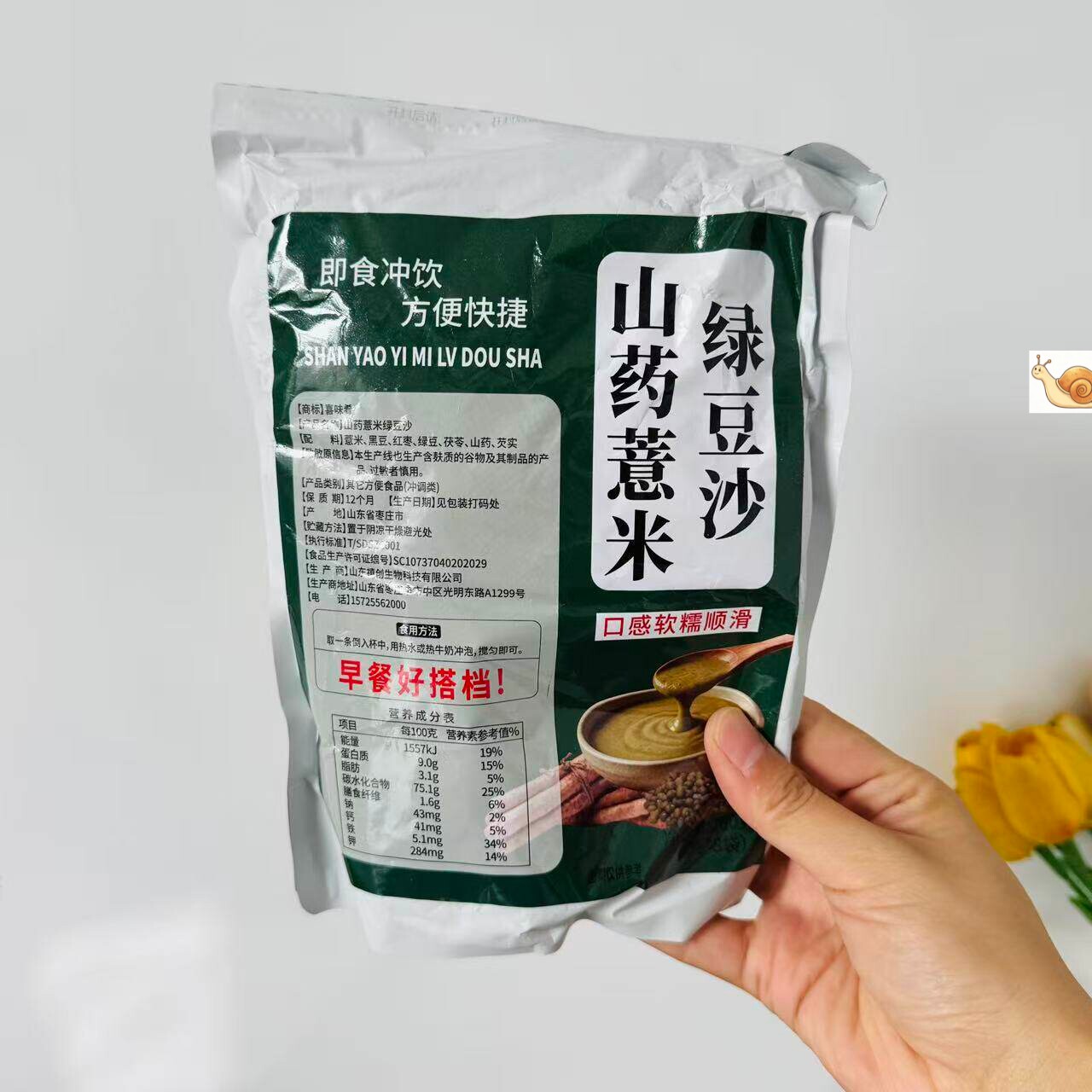 【严选】山药薏米绿豆沙熟绿豆粉冲饮绵沙清爽清凉夏日健康饮品