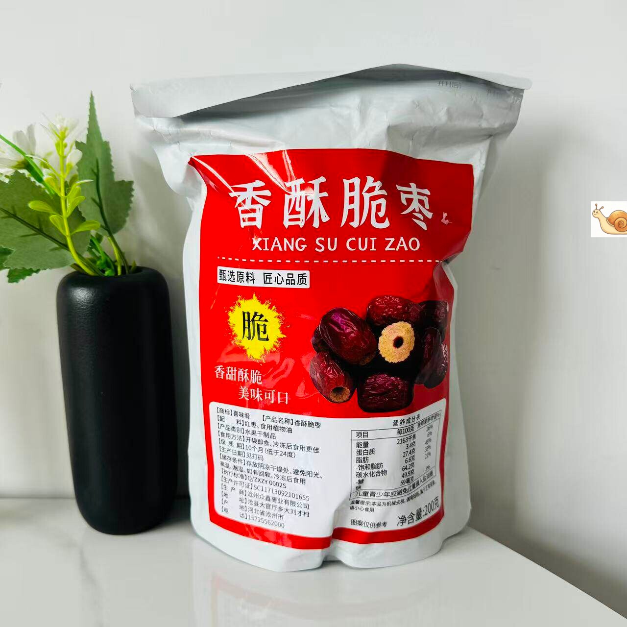 【严选】香酥脆枣酥脆灰枣无核真空包装红枣追剧解馋美味健康零食
