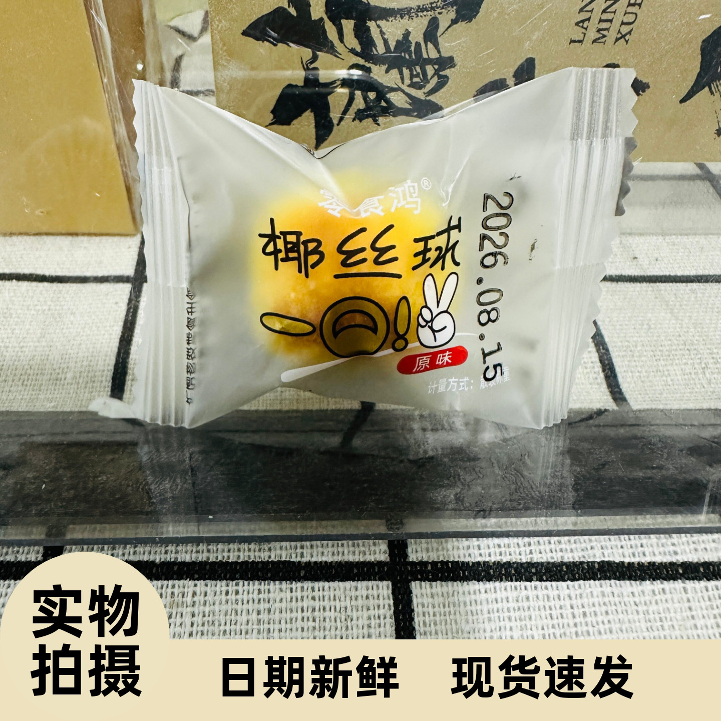【严选】椰丝球散装椰香浓郁多层酥软松软美味甄选满满制