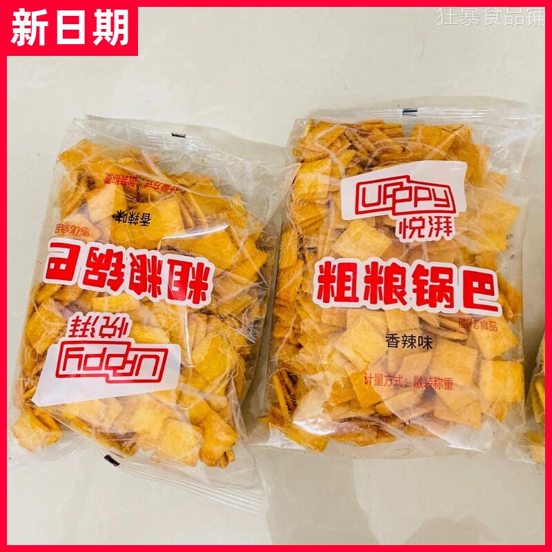 【新货】悦湃锅巴零食大礼包好吃的薯片袋装网红食品手工整箱锅