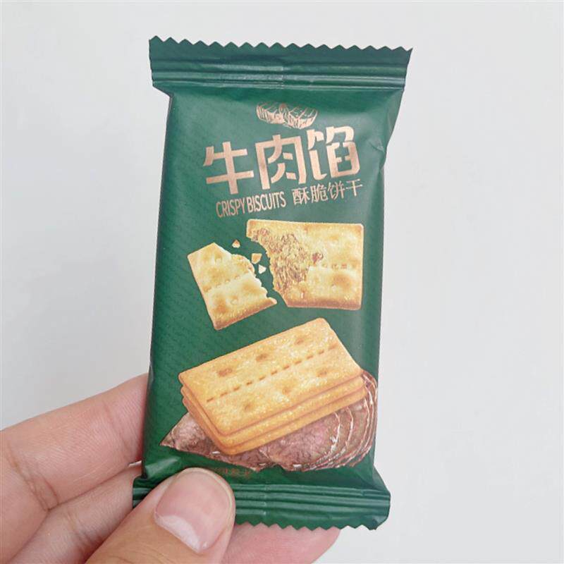 好祺牛肉馅酥脆饼干308g薄脆夹心儿童早餐代餐办公室咸味零食小