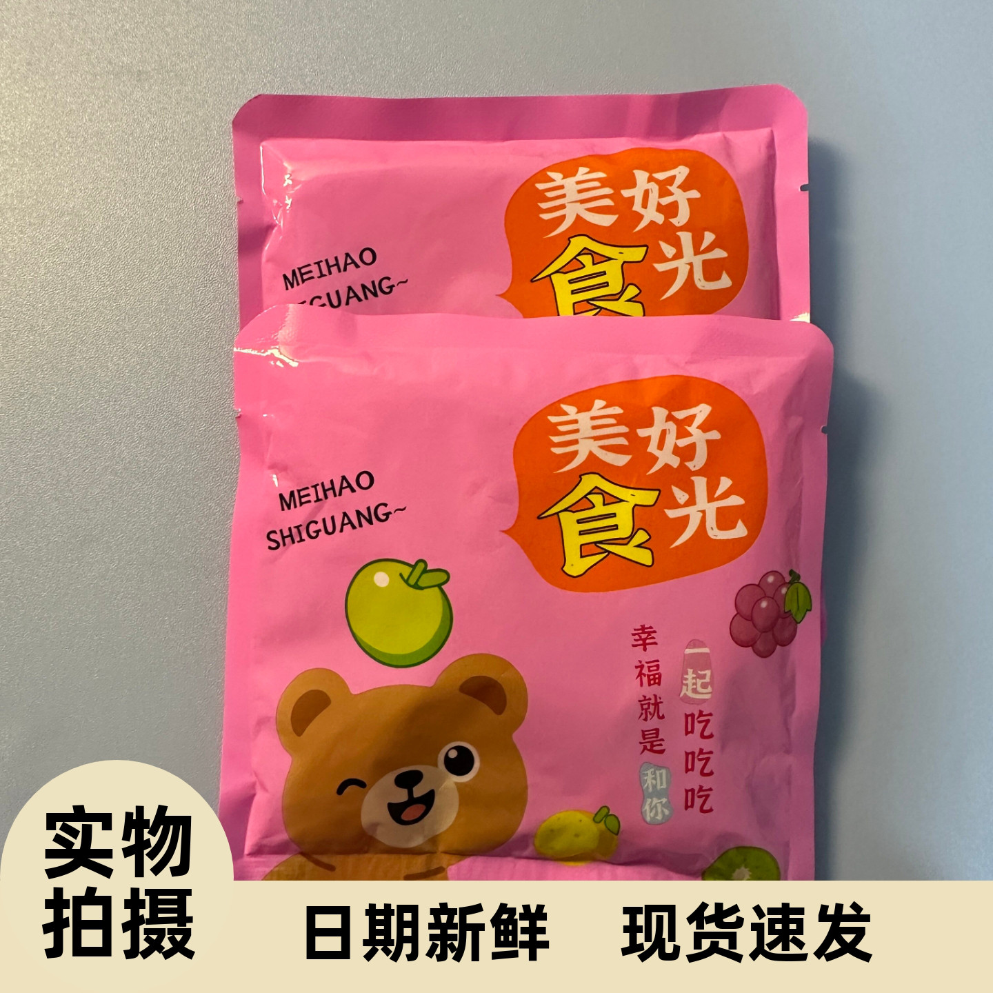 【严选】网红形状糖果酸砂水果软糖混合橡皮糖QQ口味果汁解馋散装
