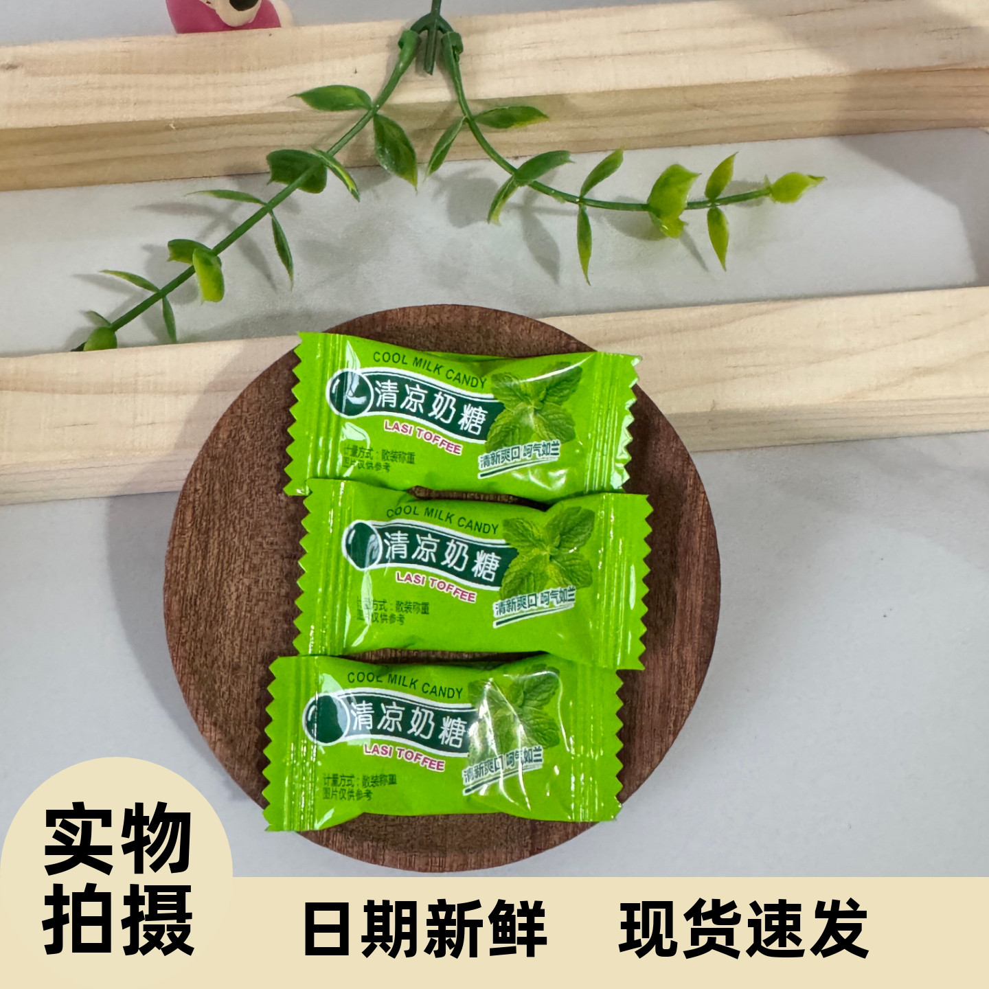 【严选】糖百优老酸奶香芋奶糖薄荷清凉网红水果味软糖儿童年怀旧