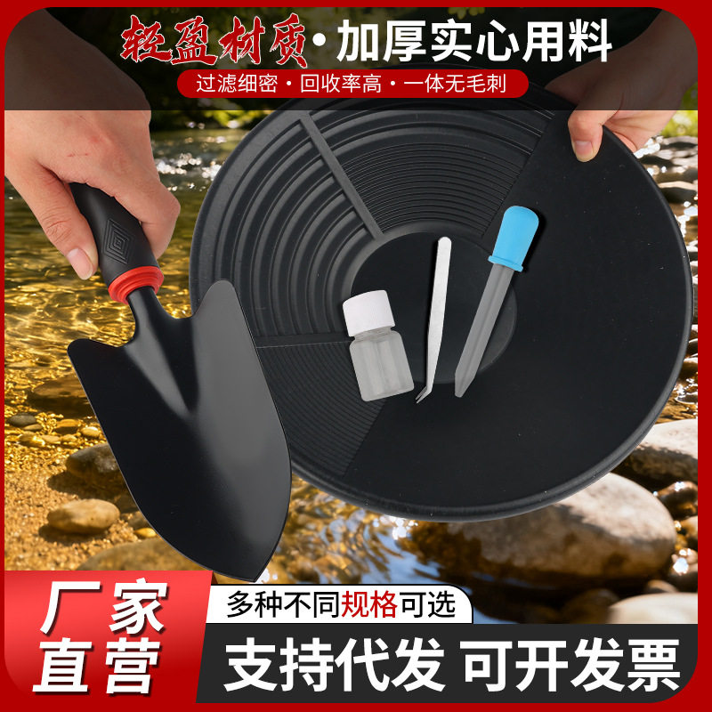 豪华三沟淘金盆套装耐磨耐锈便携多用淘金工具一套搞定淘金娱乐