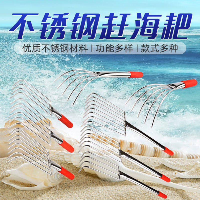 不锈钢耙子海边沙滩耙子贝壳蛤蜊挖牡蛎螃蟹蛏子赶海神器水草工具
