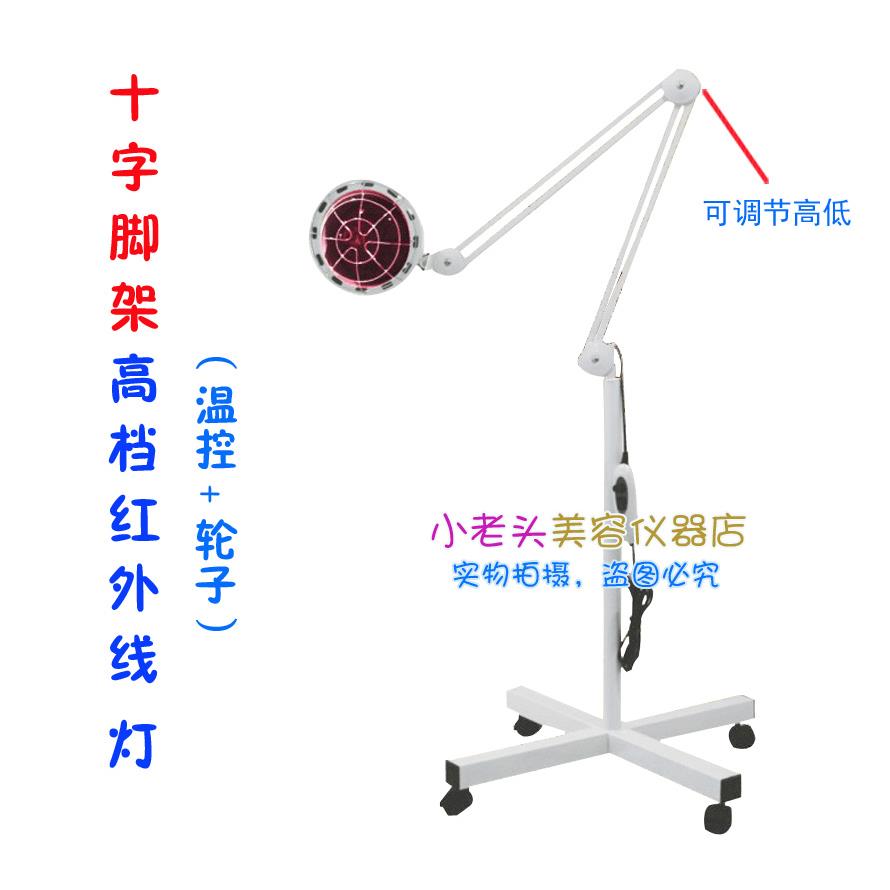 美容院远红外线理疗灯 烤电理疗家用仪立式电烤灯神灯红光灯灯泡