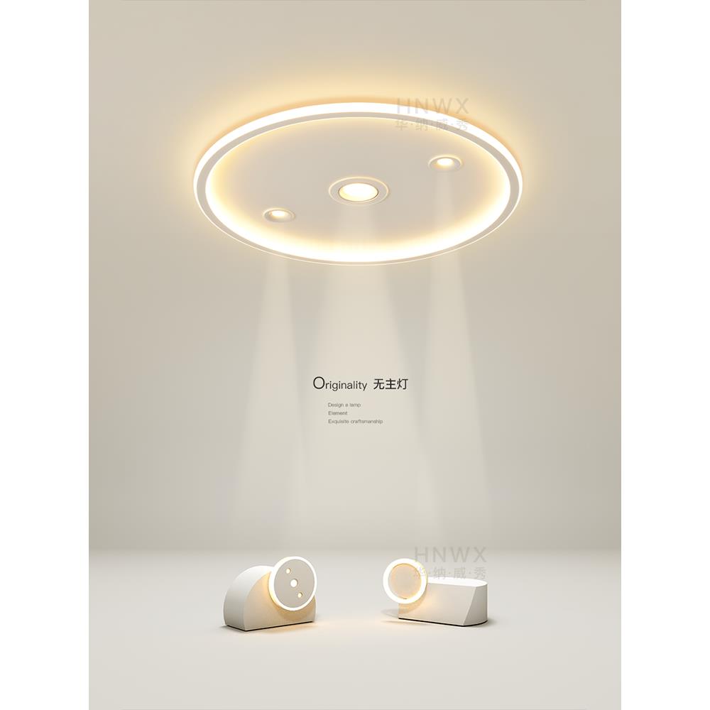 创意led吸顶灯简约现代无主灯卧室灯圆形客厅灯极简餐厅书房灯具