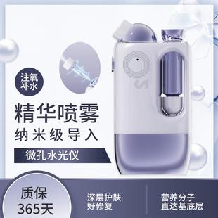 注氧仪美容仪器家用脸部补水精华导入仪美容院专用手持纳米喷雾器