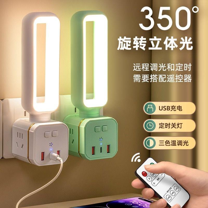 多功能排插usb旋转插座台灯魔方插头转换器一转三tpc定时充电控制