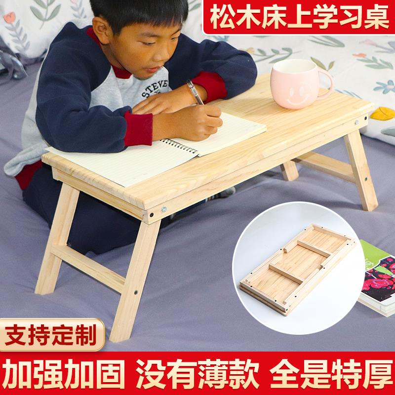床上学习书桌实木炕桌床上小桌子懒人学生宿舍折叠桌笔记本电脑桌