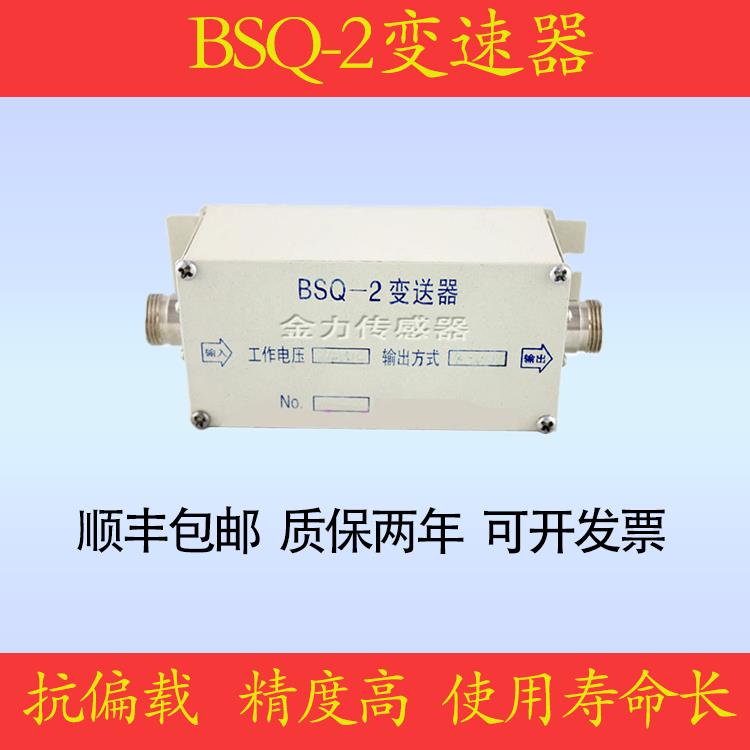 压力变送器单路接线盒 传感器信号转换装置 BSQ-2变送器接线盒