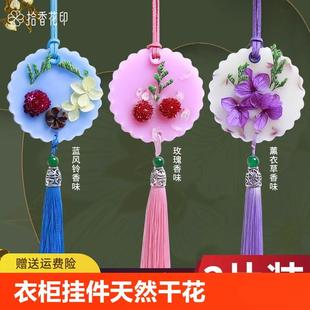 衣柜香薰蜡片挂件天然干花衣橱香包香氛除味持久留香包袋家用香挂