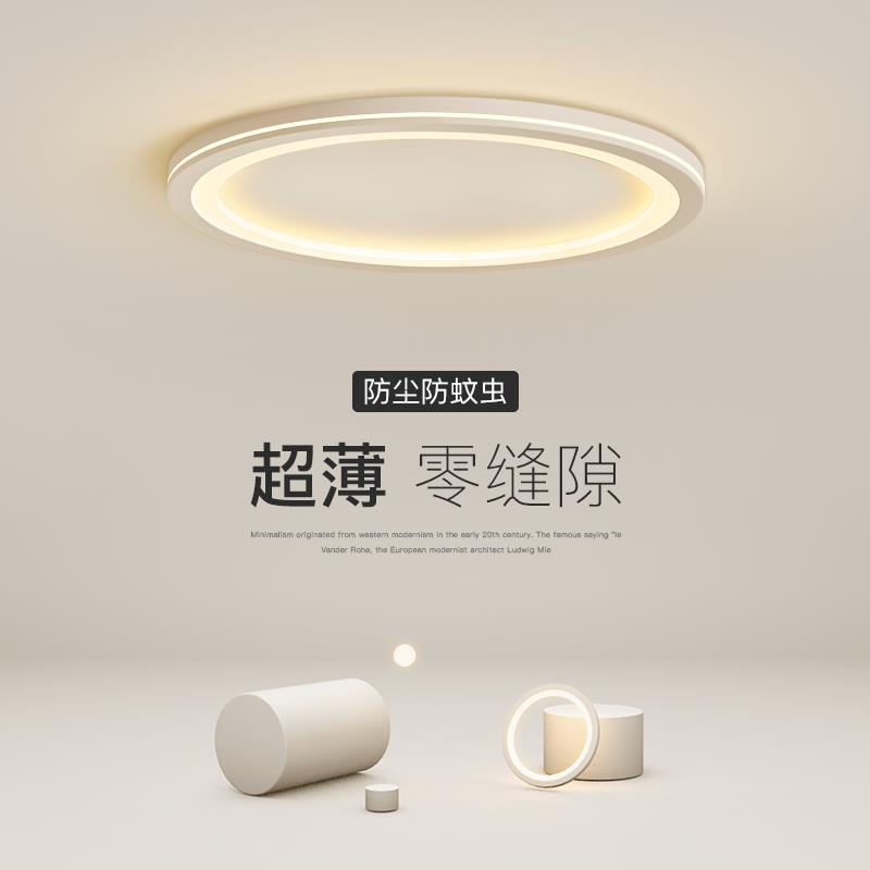 超薄led吸顶灯简约现代卧室灯圆形客厅灯极简餐厅书房房间灯具