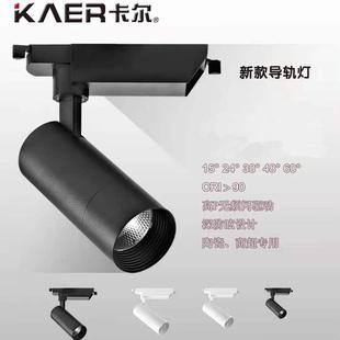 軌道客廳天花商場超市背景墻展柜射燈1292普瑞芯 卡爾導(dǎo)軌射燈明裝