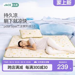 乳膠涼席2024新款 宿舍家用墊子可水洗三件套空調青檸汽水軟墊 夏季
