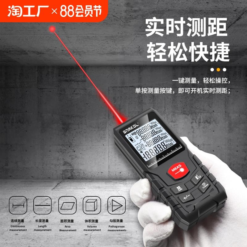 科激光测距仪红外线高精度手持充电量房仪电子尺安装测量仪器体积