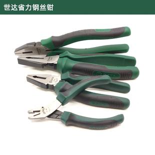 原装 70323A 世达省力钢丝钳8寸老虎钳大钳子手钳70303A 72201B
