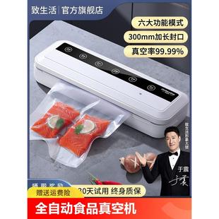 密封机小型家用保鲜塑封机压缩机 A4全自动真空封口机商用食品包装