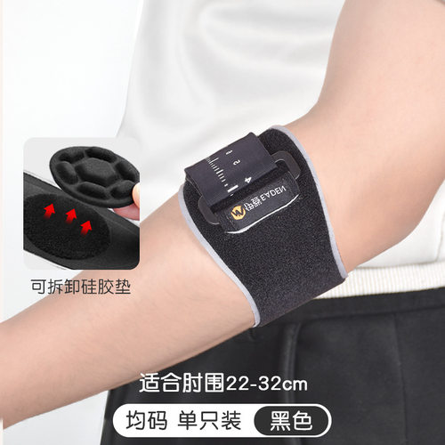 专业护臂肘关节加压固定带网球肘专用护肘羽毛球加压固定带男女款