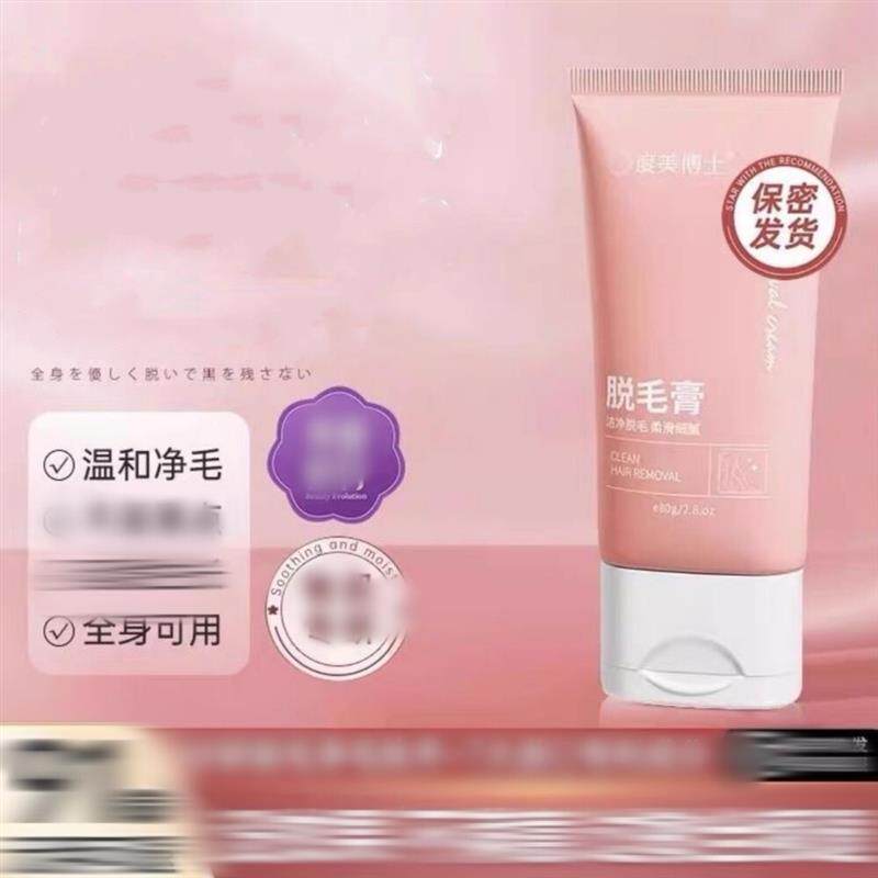 全身可用脱毛膏女腋下脱毛膏不永久温和去腿毛唇部