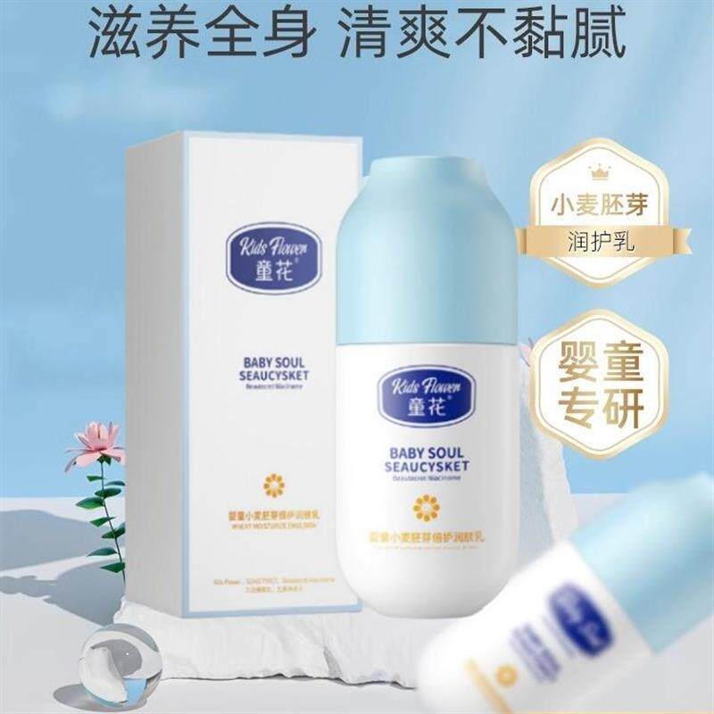 儿童身体乳干燥止痒保湿面霜清爽滋润全身婴儿宝宝润肤乳